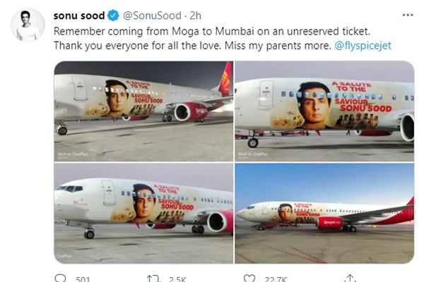 स्पाइसजेट का सोनू को धन्यवाद कहने का अनोखा तरीका, आसमान में दिखेगा सोनू का नाम