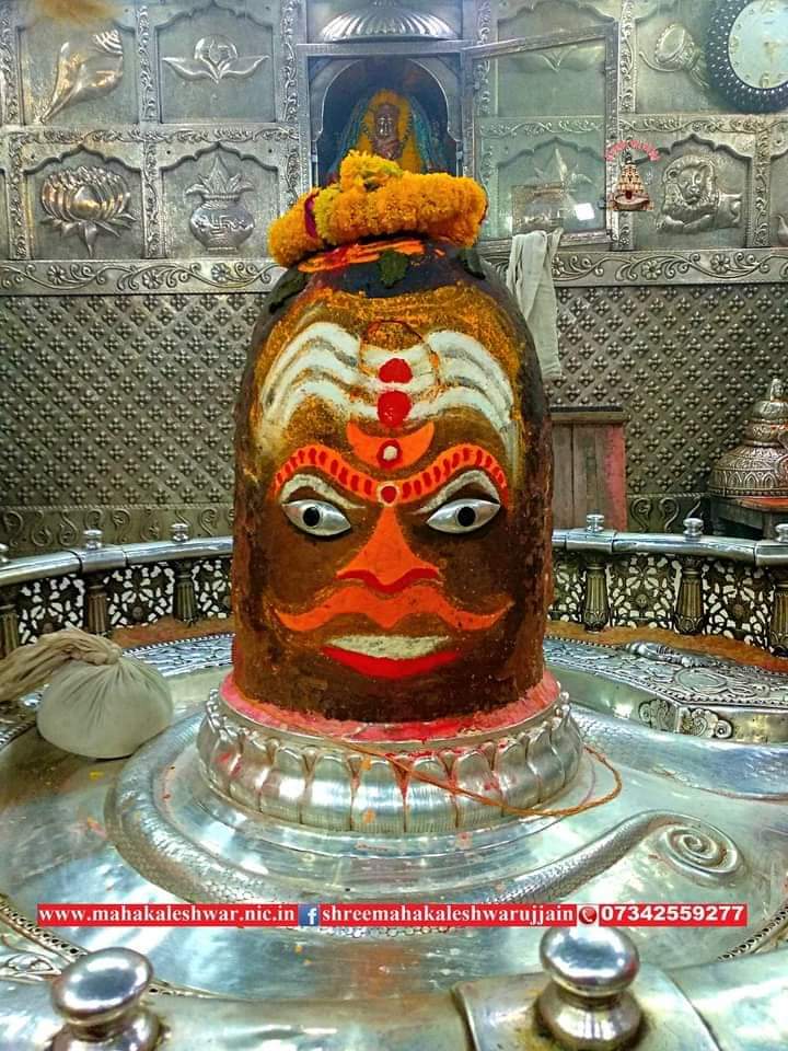 महाकाल लाइव दर्शन