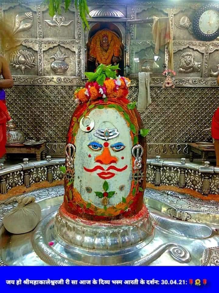 महाकाल दर्शन लाइव