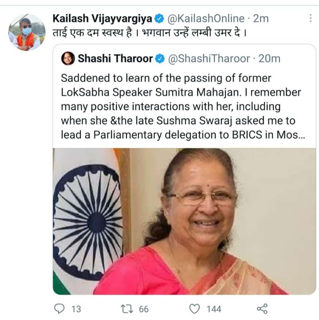 गलत खबर चलाने पर भड़की सुमित्रा ताई, इंदौर प्रशासन पर उठाए सवाल