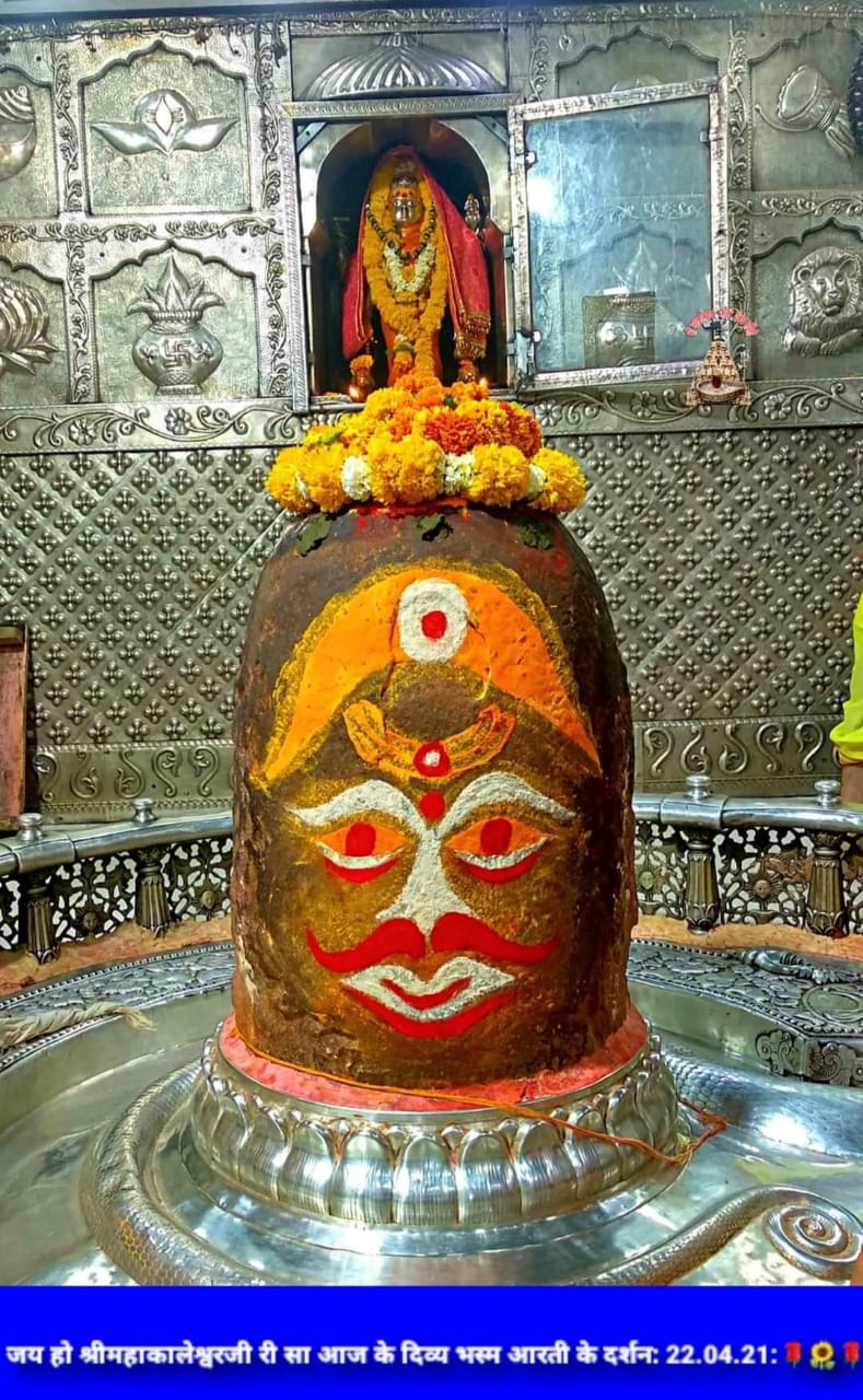 महाकाल दर्शन लाइव