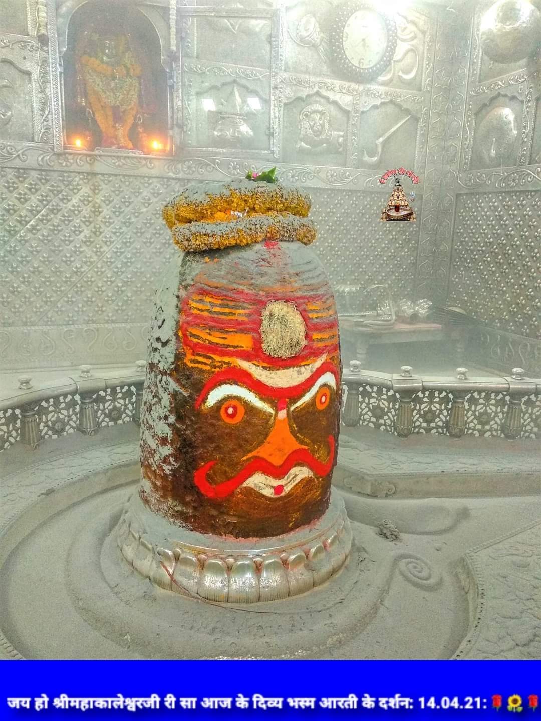 महाकाल लाइव दर्शन
