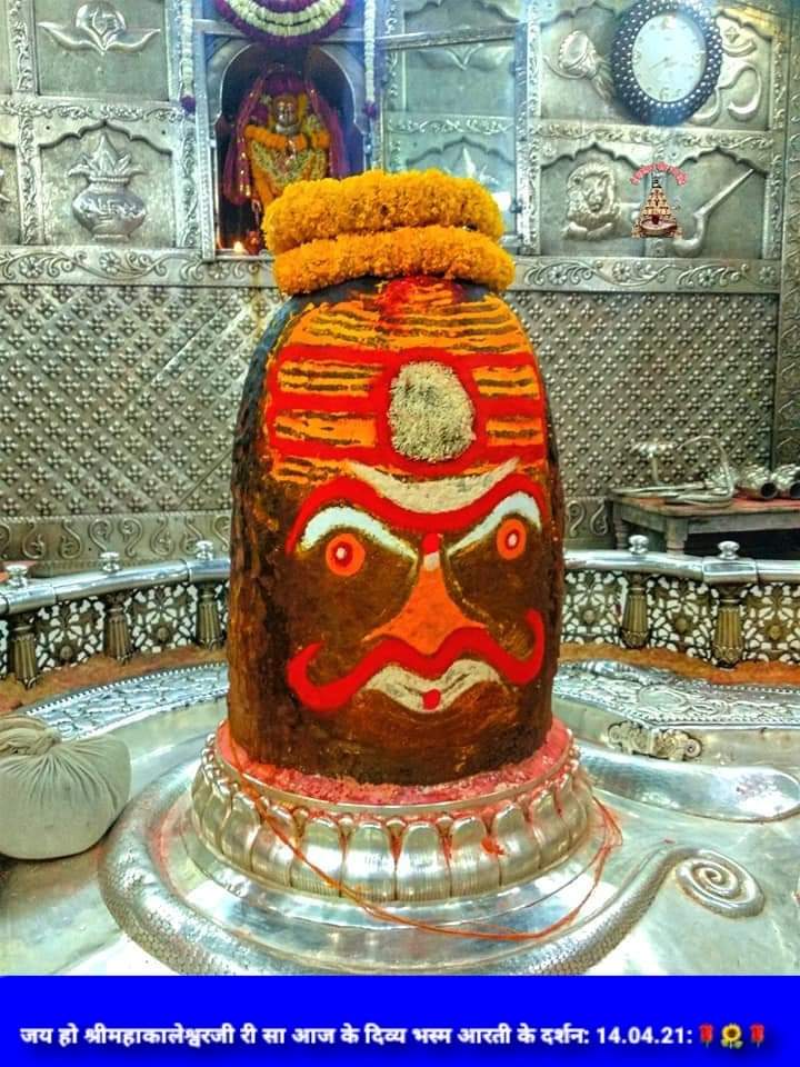 महाकाल लाइव दर्शन