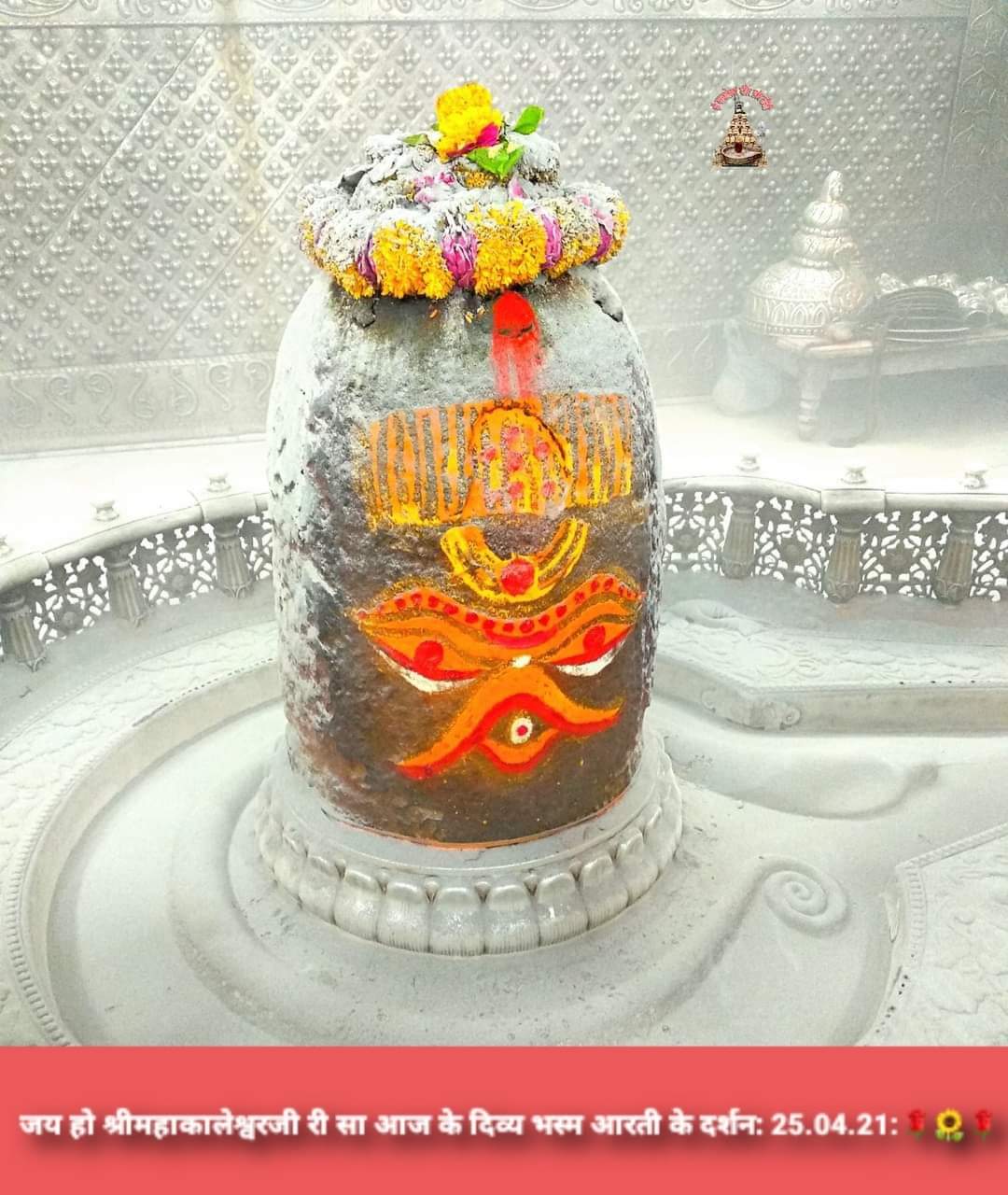 महाकाल दर्शन लाइव
