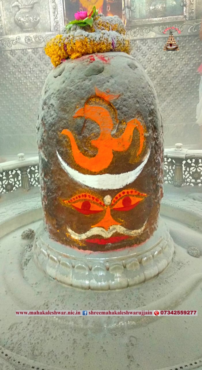 महाकाल लाइव दर्शन