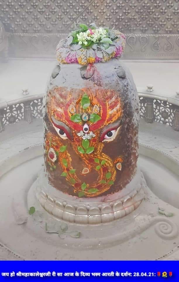 महाकाल लाइव दर्शन