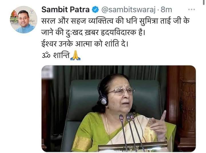गलत खबर चलाने पर भड़की सुमित्रा ताई, इंदौर प्रशासन पर उठाए सवाल
