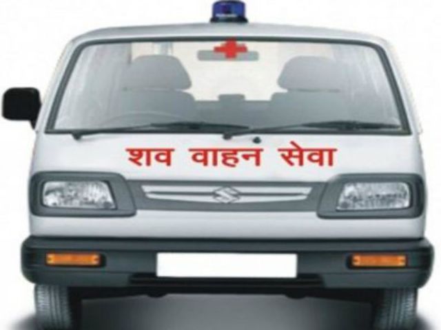 कलेक्टर की बड़ी पहल, शव ले जाने के लिए 400 रुपए किये फिक्स