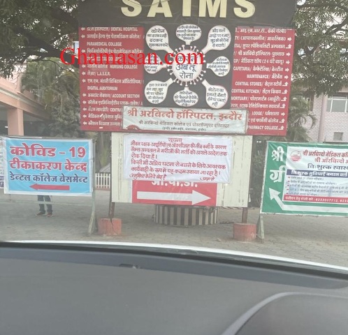 ऑक्सीजन कम होने के कारण अरविंदो में मरीज भर्ती नहीं करेंगे