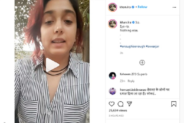 आमिर खान की बेटी को ईरा कहने पर लगेगा 5 हजार का जुर्माना