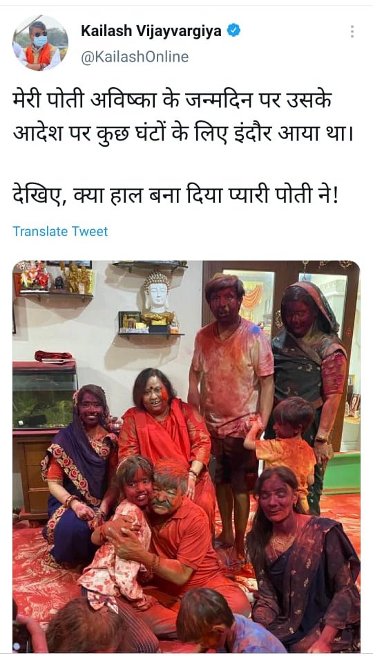 Indore News: पोती के कहने पर बंगाल चुनाव छोड़कर विजयवर्गीय घर आए