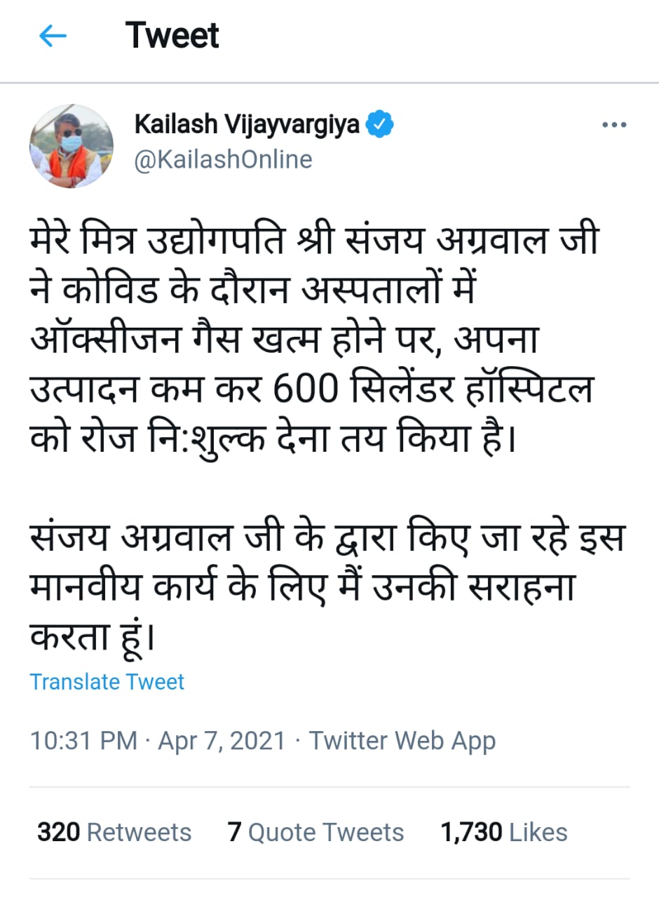 विजयवर्गीय ने की ऑक्सीजन की व्यवस्था, कहा- हर तकलीफ में इंदौर के साथ खड़ा हूँ