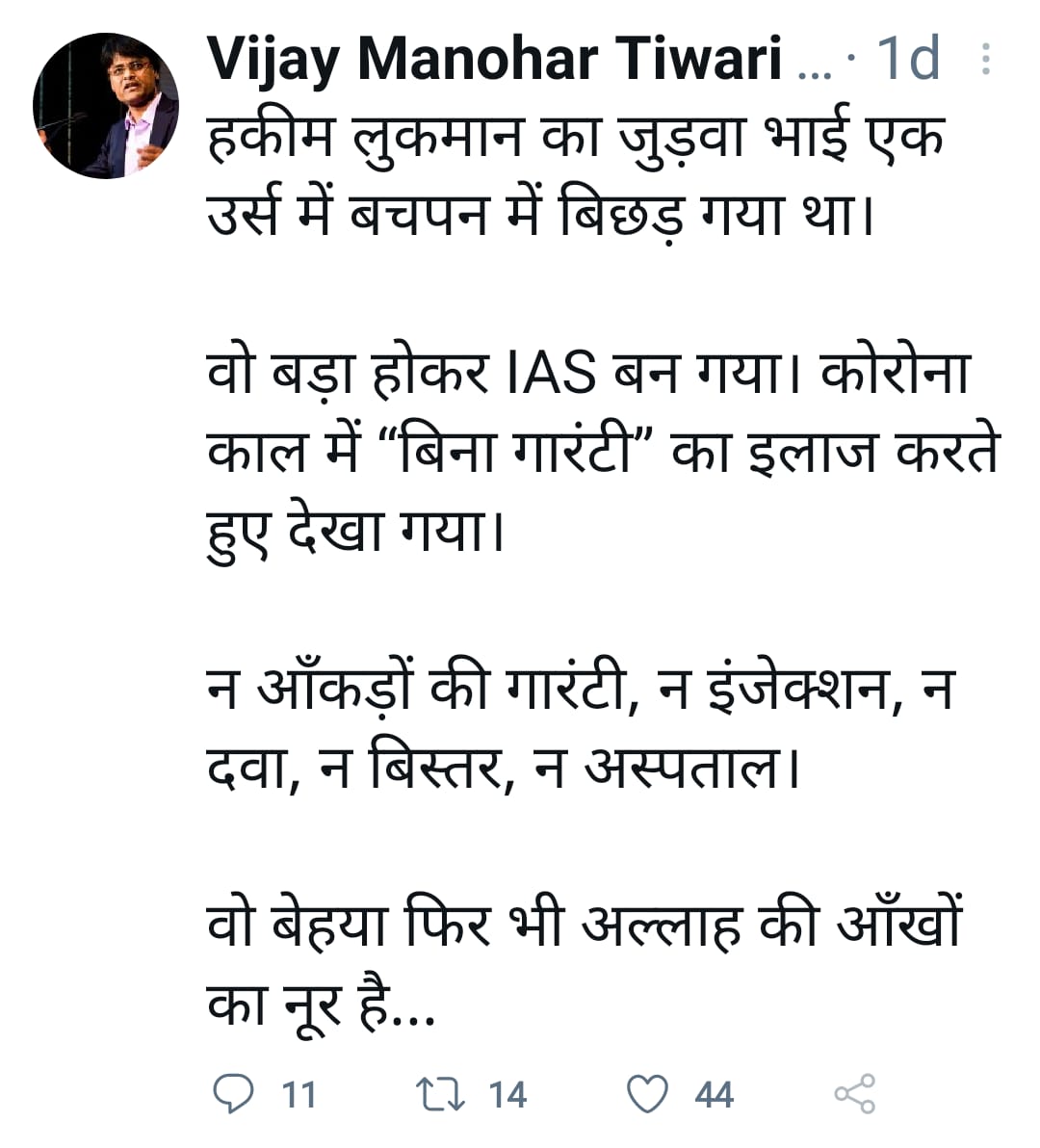 Indore News : ये तो तय रहा, बिना ग्यारंटी का उपचार, स्वास्थय विभाग प्रमुख नपेंगे जरुर