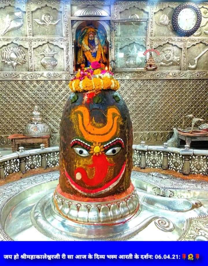 महाकाल दर्शन लाइव