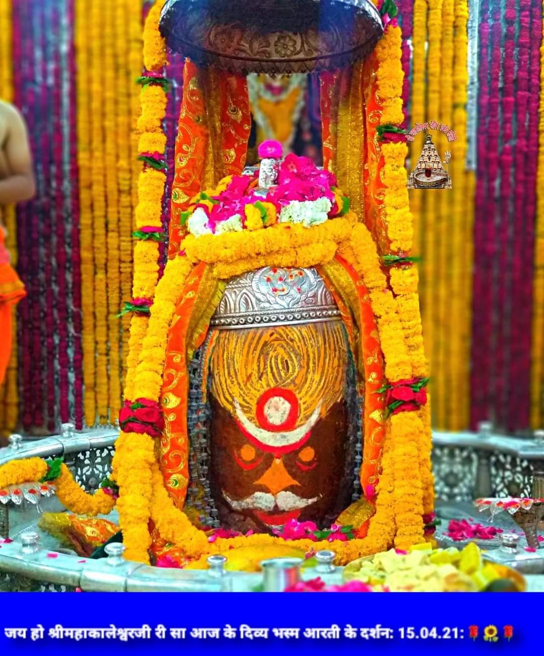 महाकाल दर्शन लाइव