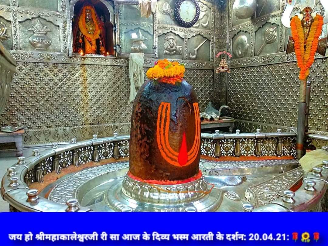 महाकाल दर्शन लाइव