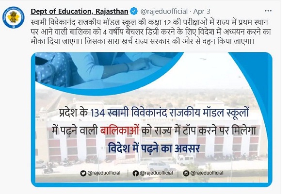 राज्य सरकार का एलान ,12वी में प्रथम आने पर मिलेगा ये इनाम