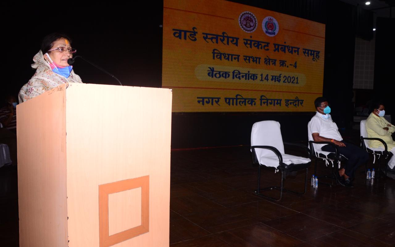 विधानसभा 3-4 के वार्ड स्तरीय संकट प्रबंधन समूह की हुई बैठक, विजयवर्गीय सहित कलेक्टर ने कही ये बात