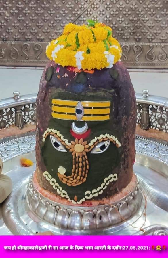 महाकाल दर्शन लाइव