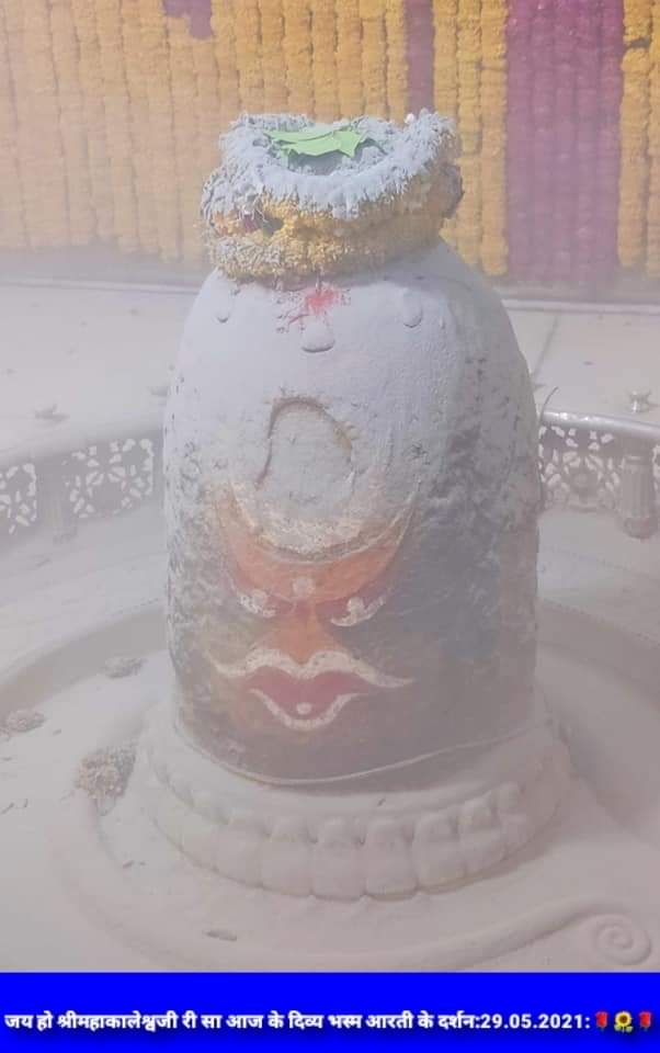 महाकाल दर्शन लाइव