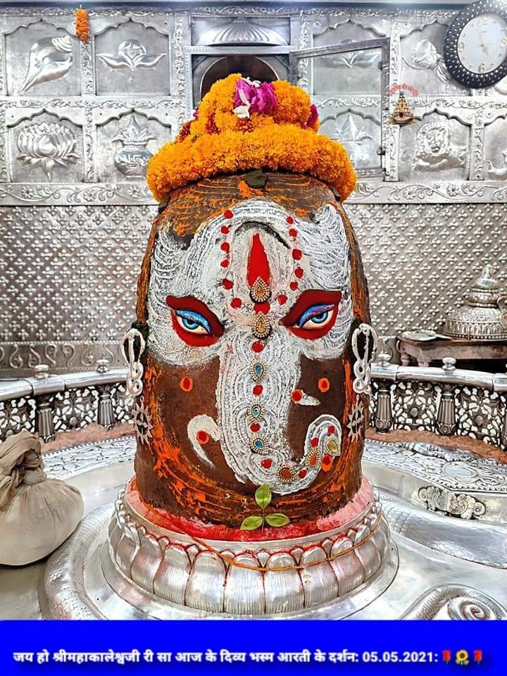 महाकाल दर्शन लाइव