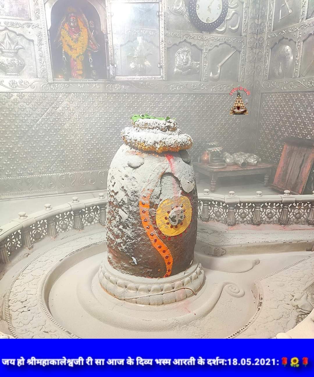 महाकाल दर्शन लाइव