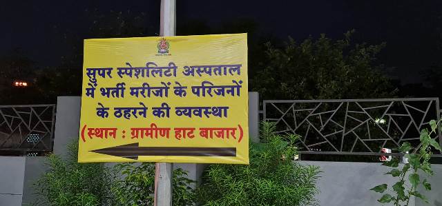 Indore News : निगम ने की कोविड मरीजों के परिजनों के ठहरने की व्यवस्था