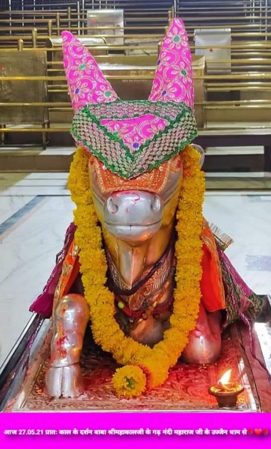 महाकाल दर्शन लाइव