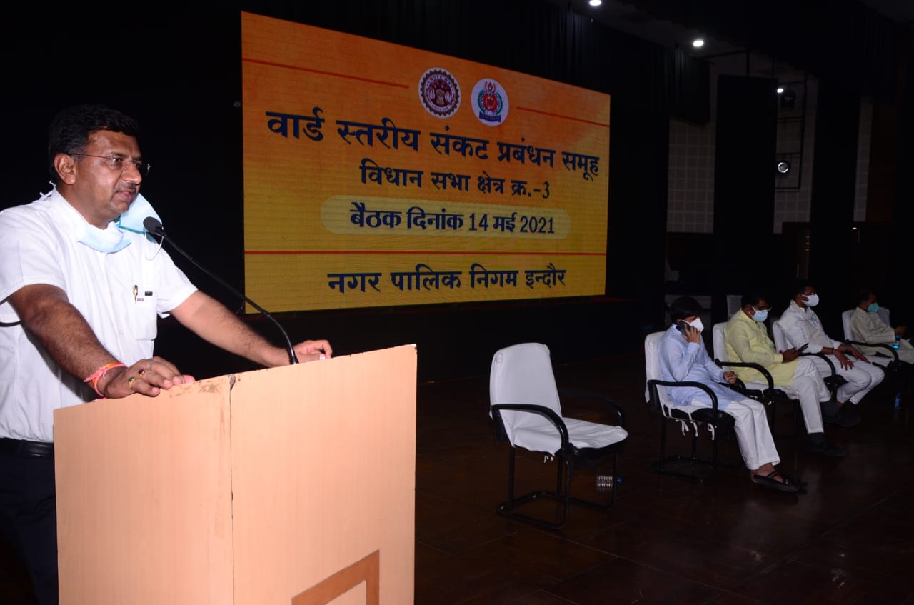 विधानसभा 3-4 के वार्ड स्तरीय संकट प्रबंधन समूह की हुई बैठक, विजयवर्गीय सहित कलेक्टर ने कही ये बात