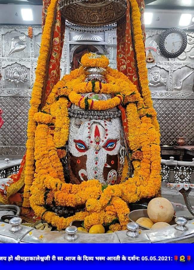 महाकाल दर्शन लाइव