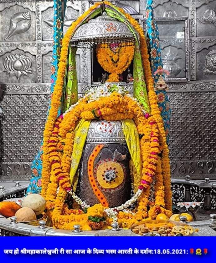 महाकाल दर्शन लाइव