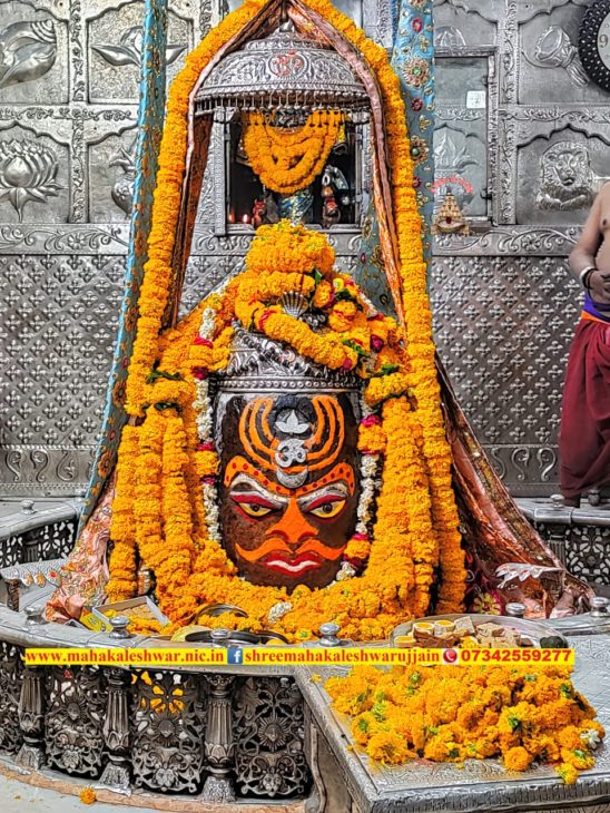 महाकाल लाइव दर्शन