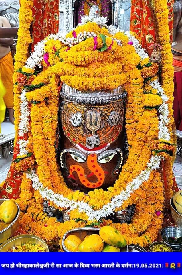 महाकाल दर्शन लाइव