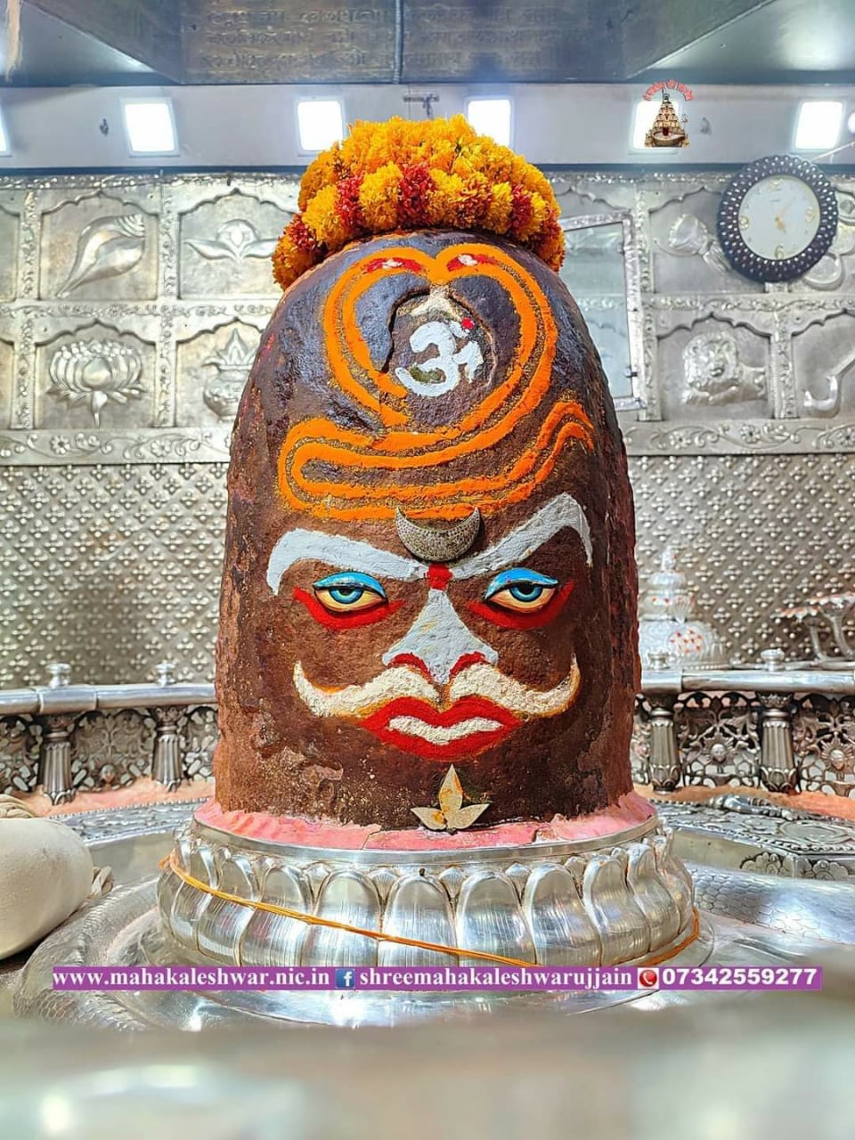 महाकाल लाइव दर्शन