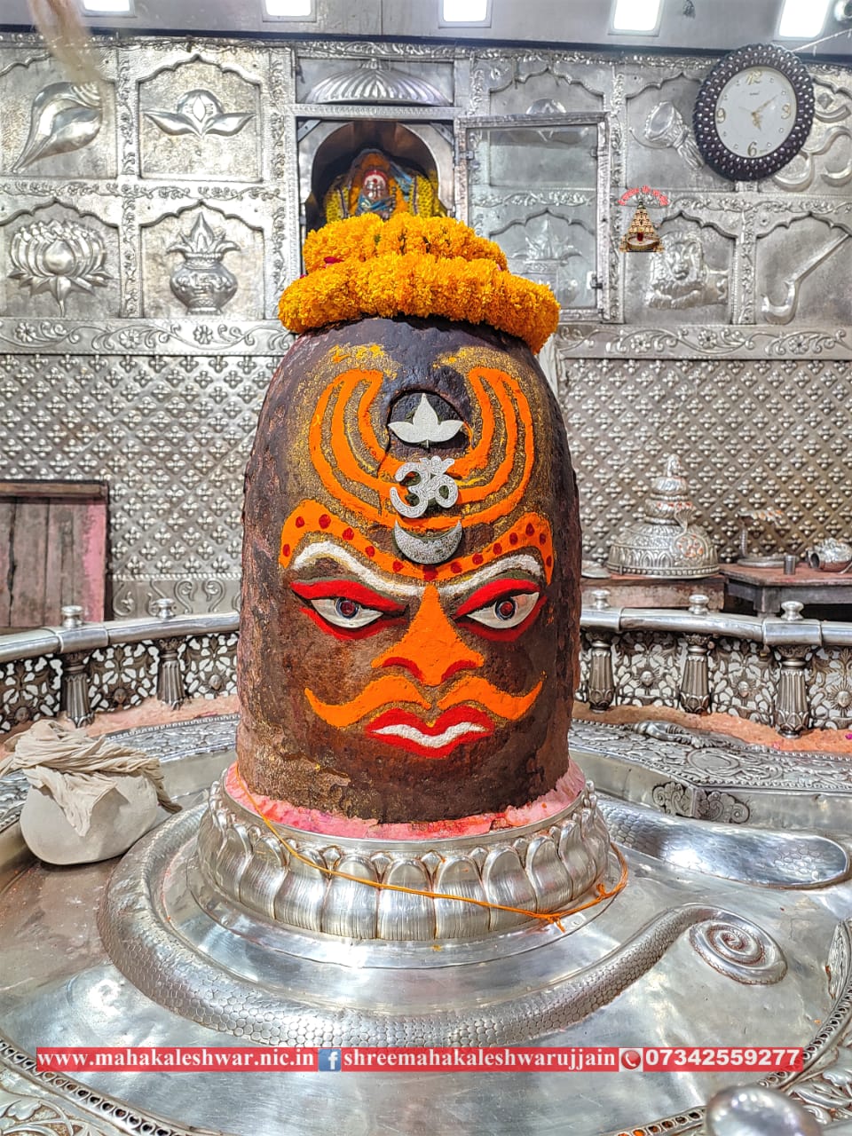 महाकाल लाइव दर्शन