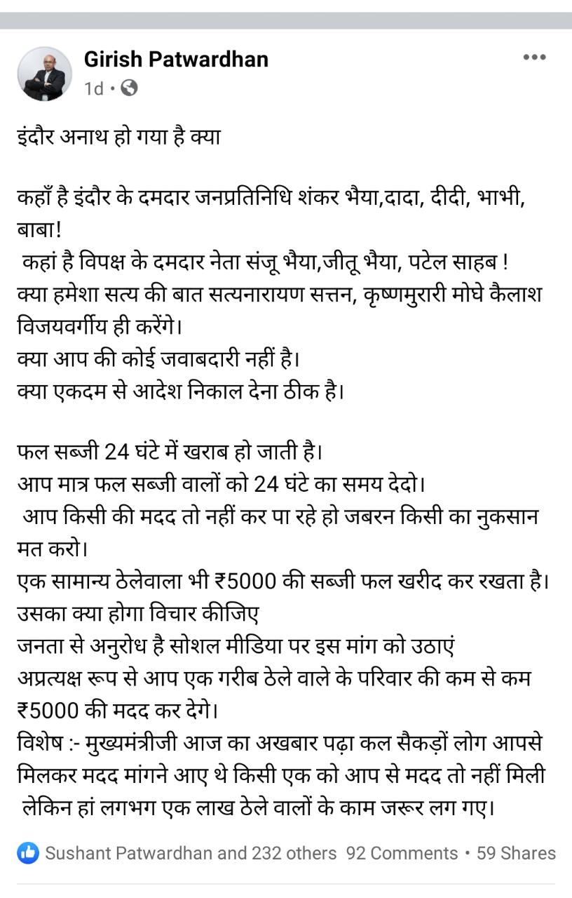 HC बार एसोसिएशन के पूर्व अध्यक्ष एडव्होकेट पटवर्धन ने जनप्रतिनिधियों को लिया आड़े हाथ