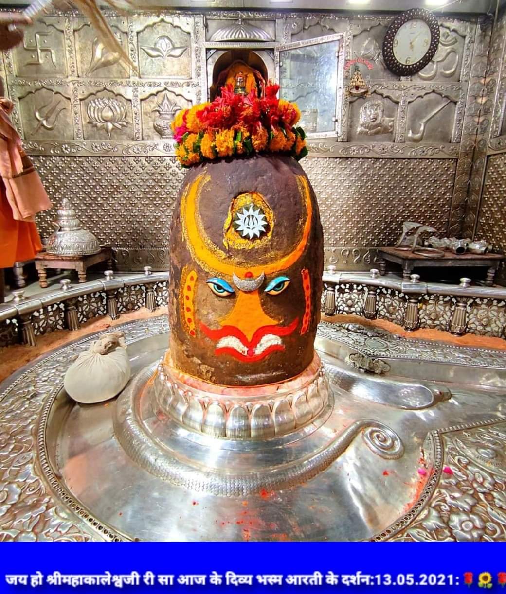 महाकाल दर्शन लाइव