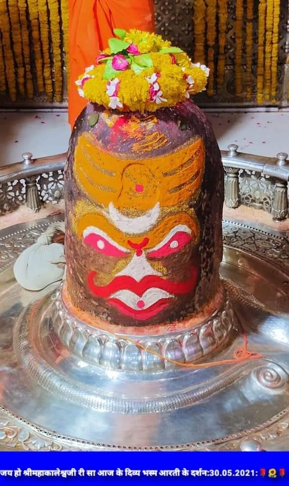 महाकाल लाइव दर्शन
