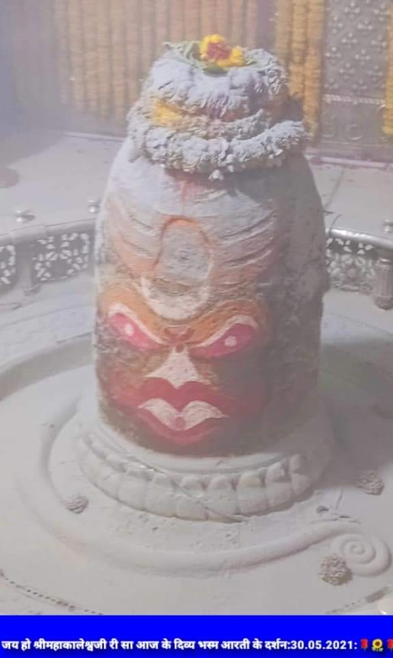 महाकाल लाइव दर्शन