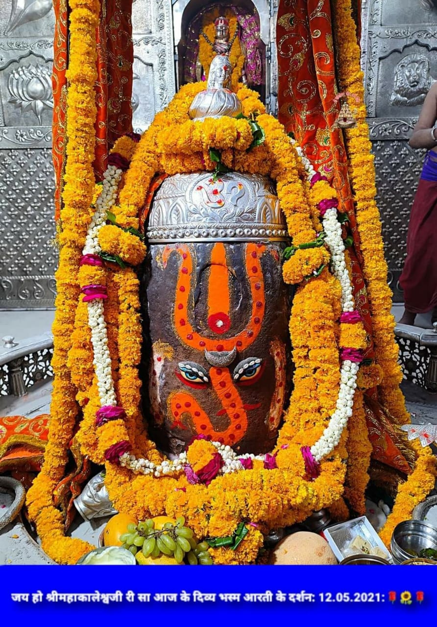 महाकाल दर्शन लाइव
