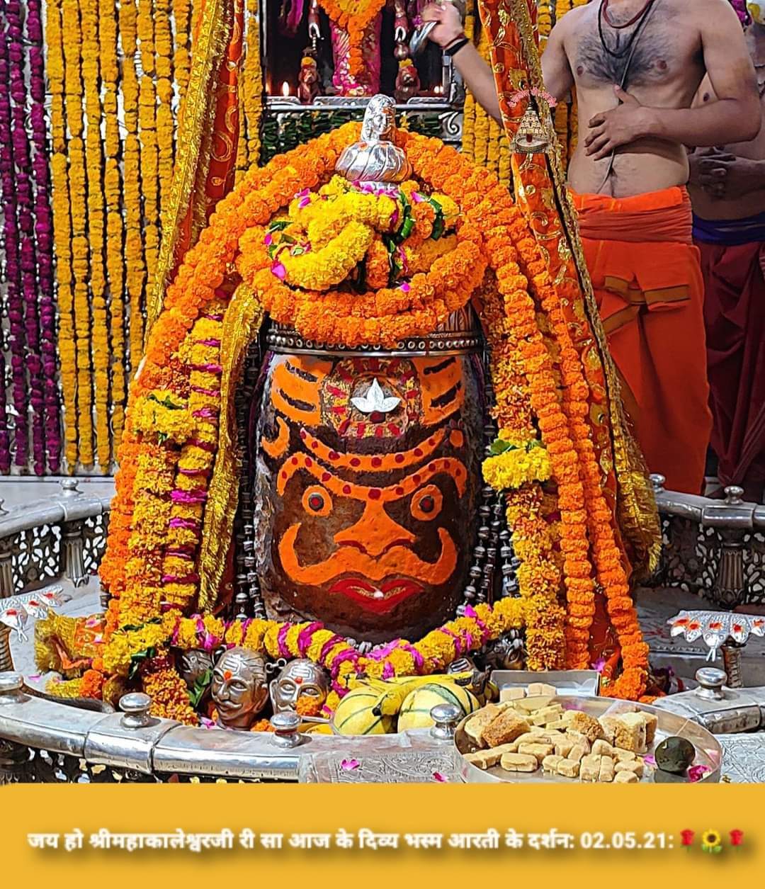 महाकाल लाइव दर्शन