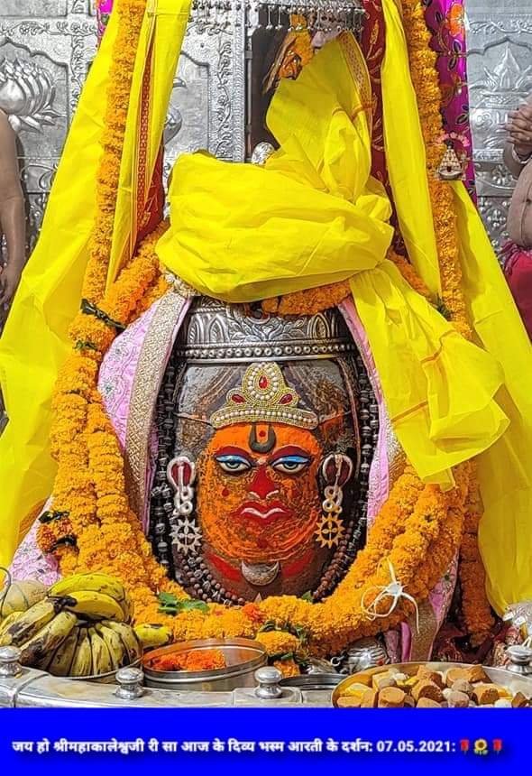 महाकाल दर्शन लाइव