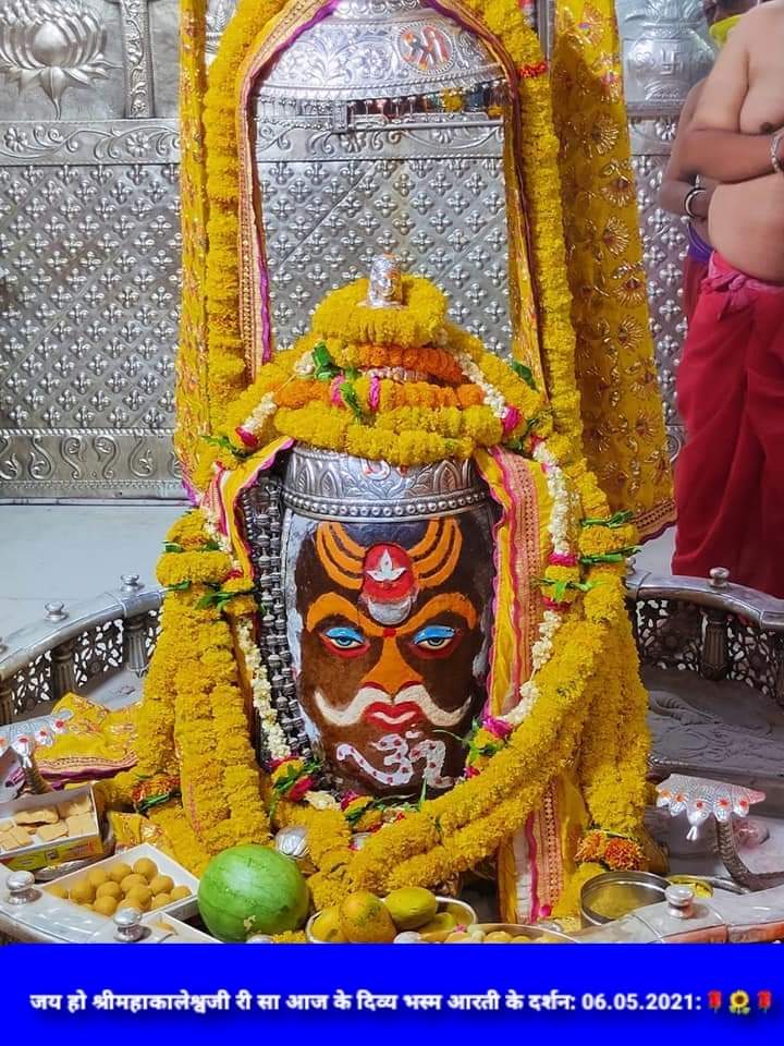 महाकाल दर्शन लाइव