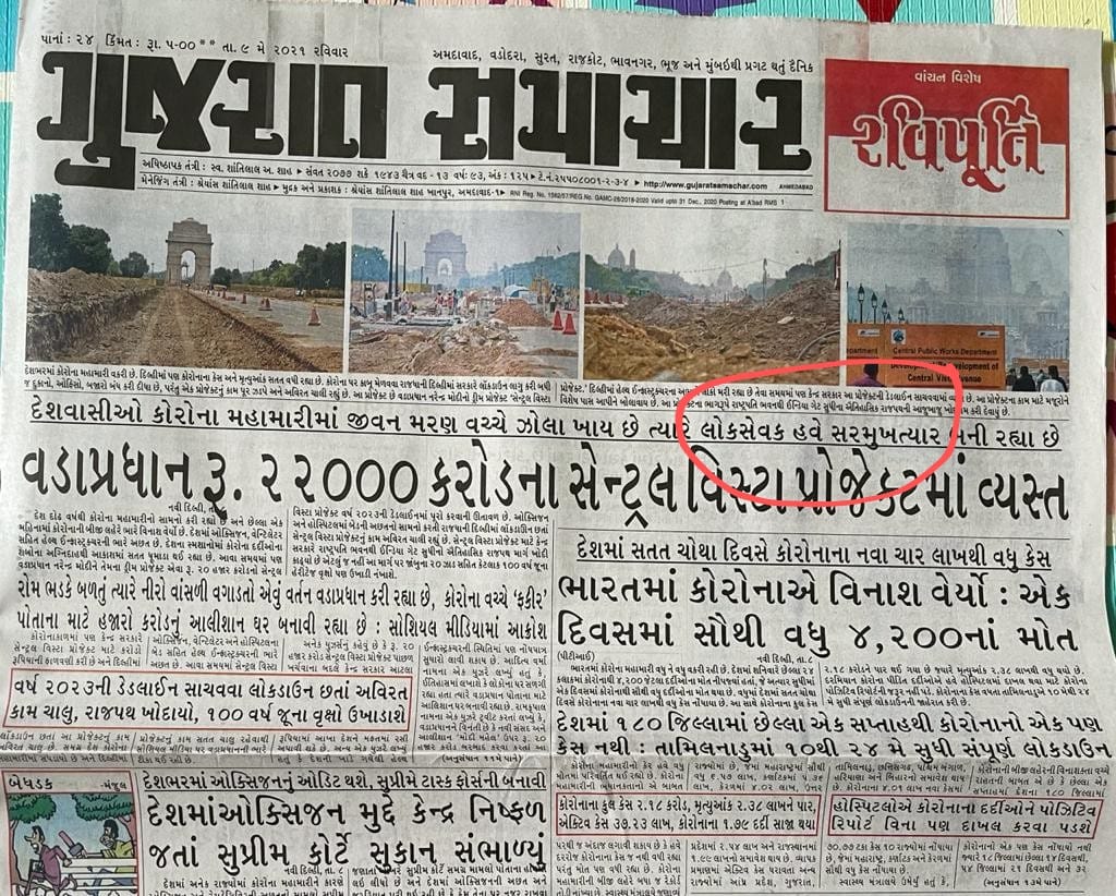 "गुजरात समाचार" ने पीएम की नीतियों पर उठाएं सवाल, पहले पन्ने पर ही लिख दिया मोदी को "डिक्टेटर"