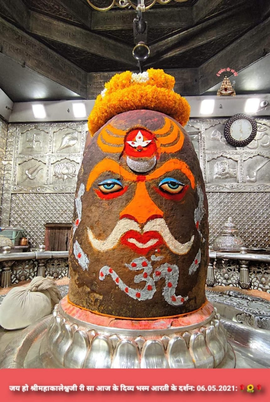महाकाल दर्शन लाइव