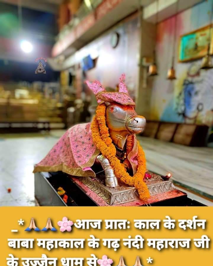 महाकाल दर्शन लाइव