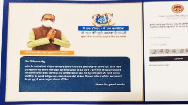 CM शिवराज की डॉक्टर्स से अपील, कोरोना के विरुद्ध लड़ाई में सेवा देने आगे आयें