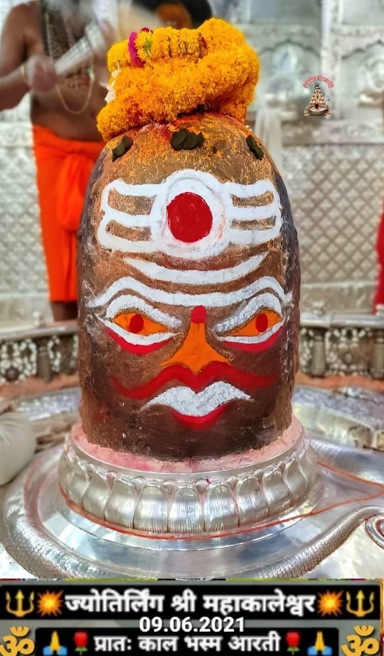 महाकाल दर्शन लाइव