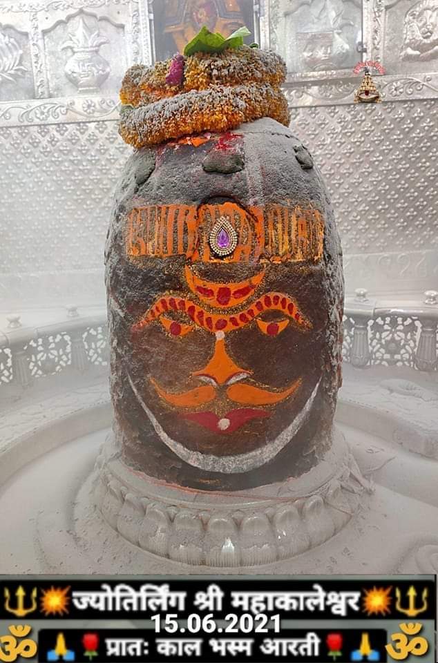 महाकाल दर्शन लाइव