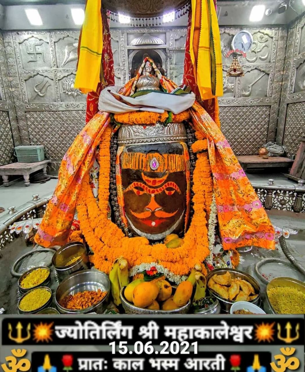 महाकाल दर्शन लाइव
